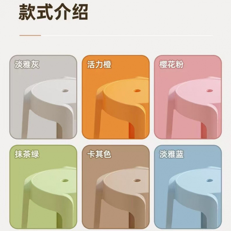 精选收纳凳家用凳子加厚塑料防滑叠放板凳客厅浴室茶几小矮凳|undefined