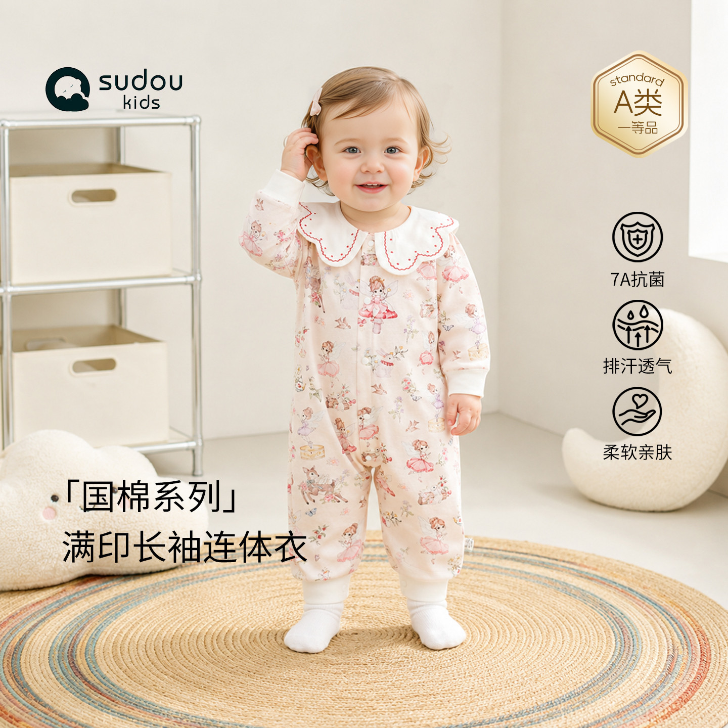 Baby Spring and Autumn Class A Pure Cotton Seamless 2026 New Forest Style Baby Outing Cotton Fleece Sidesuit