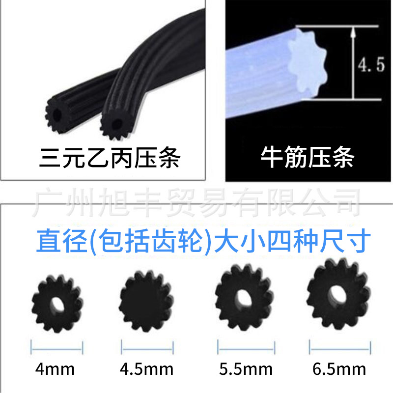 厂家直销 纱窗压条 门窗橡胶皮条 橡胶密封条压纱条