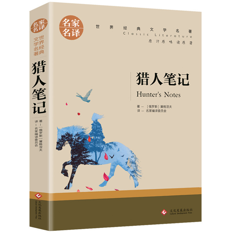 正版世界名著文学小说名家名译中学生课外阅读书籍图书批发|undefined