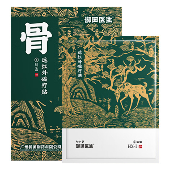 御田医生远红外磁疗骨贴跟骨骨刺脚后跟足跟痛关节炎【一件代发】|undefined
