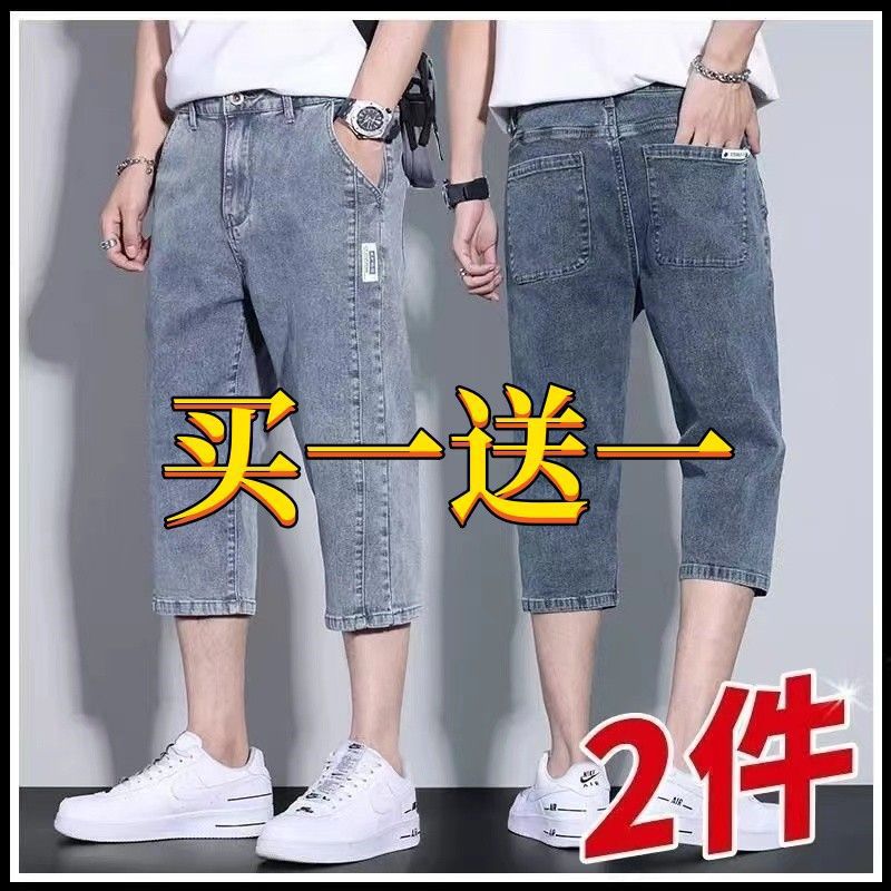 Men's denim summer thin trousers
