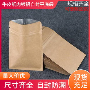 Холодно -плановая алюминиевая чайная пакет в точечной пакете муки на заказ китайский мешок с медициной. Плоская дна алюминиевая фольга Настройка пакета пакета