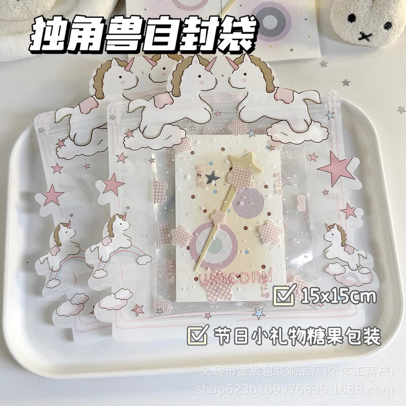 New Star Unicorn Self-Sealing Bags for Journaling, Small Gift Packaging, and Storage; Cute Self-Sealing Bags and Sealing Bags