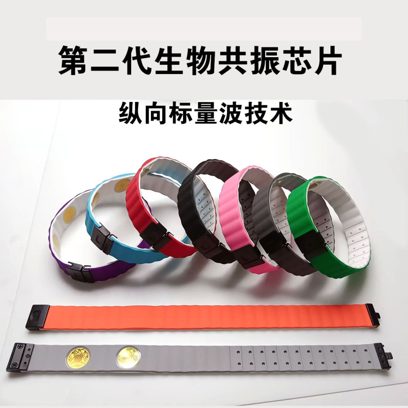 Second Generation Bio-Quantum Resonance Chip Bracelet Fashionable Tourmaline Ring Quantum Balance Negative Ion Quantum Wristband Second Generation Bio-Quantum Resonance Chip Bracelet Fashionable Tourmaline Ring Quantum Balance Negative Ion Quantum Wristband