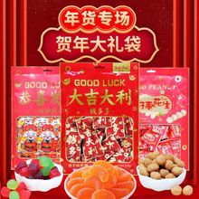 井心钱多多桔子味果汁软糖利是椰子糖巧克力太妃糖贺年糖整箱