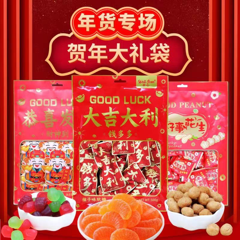 井心钱多多桔子味果汁软糖利是椰子糖巧克力太妃糖贺年糖整箱