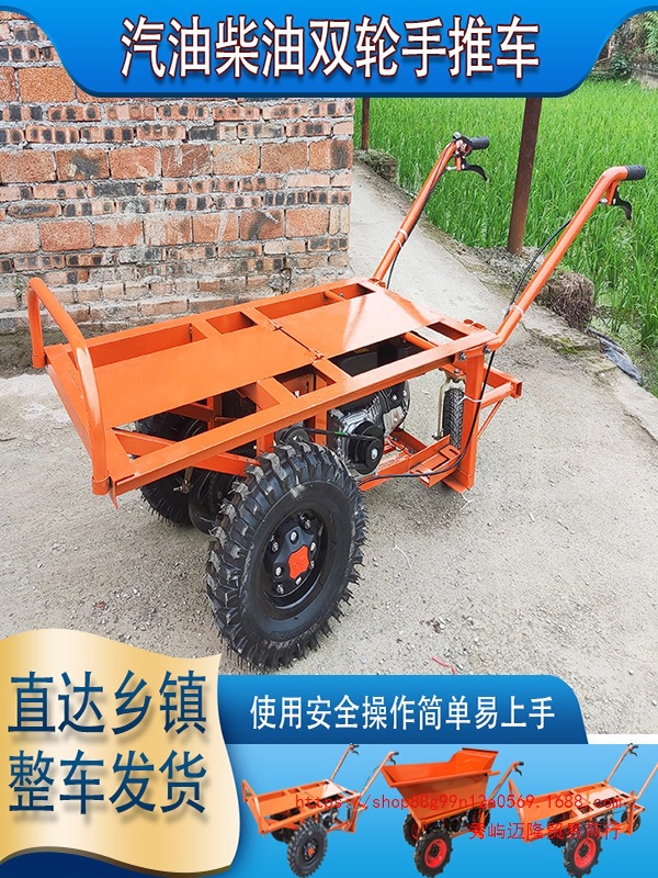 农用运输车汽油机三轮手推车柴油双轮平板车工地搬运车电动鸡公车