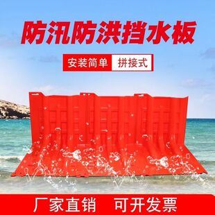 Abs Flood Barrier Water Barrier Garage Mobile Splicing Water Barrier L-Type Flood Protection Thickened Board Protective Board