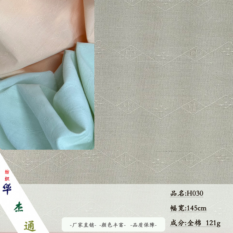 厂家直销现货供应纯棉提花女装童装时尚提花