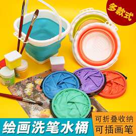 带隔层折叠水桶美术画画便携洗笔筒多功能水桶硅胶洗笔桶调色桶
