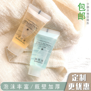 20ml hotel disposable shampoo shower gel hotel Special Small Bottle shampoo shower gel wholesale