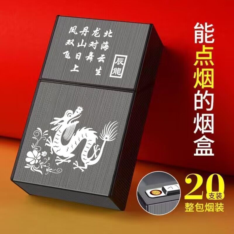 조디악 드래곤 [담배 라이터 포함]