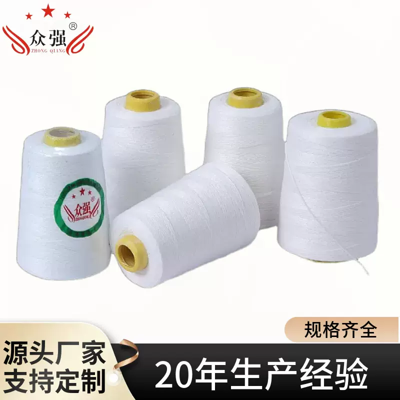 涤纶大化封包线打包线  工业编织袋包装袋手提式缝包机封口线批发