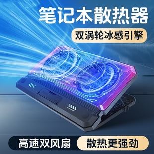 Cross-border new notebook radiator game this cooling bracket lifting folding desktop 15.6/17 inch base