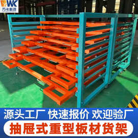 手摇板材立式料库单层吨级承重碳钢重型抽屉式金属板钣金存放货架
