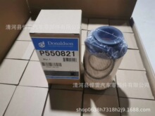 ���P550821 PF7986, CS10853, 33991, FS19869ȼ����о
