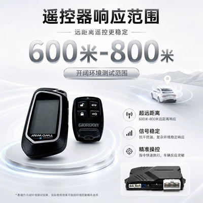 12V Universal One-Button Start Car anti-theft device