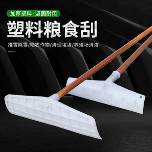 Plastic rake grain harvesting snow scraping polymer operation thickened rake grain drying rice grass leaf dung scraping board
