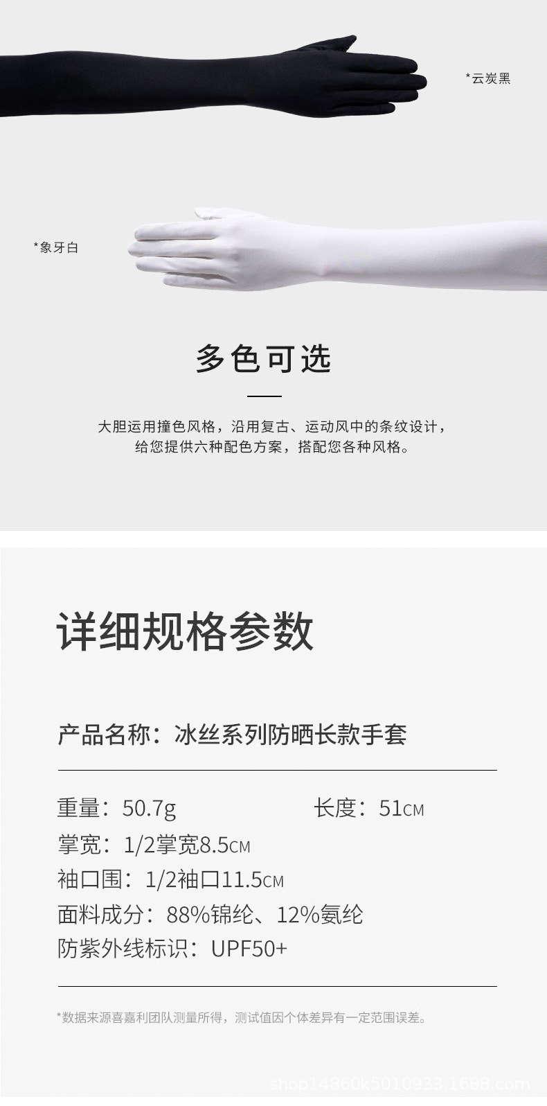 全指冰袖-详情_06.jpg