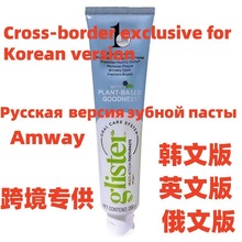 Русская версия зубной пасты Am.way