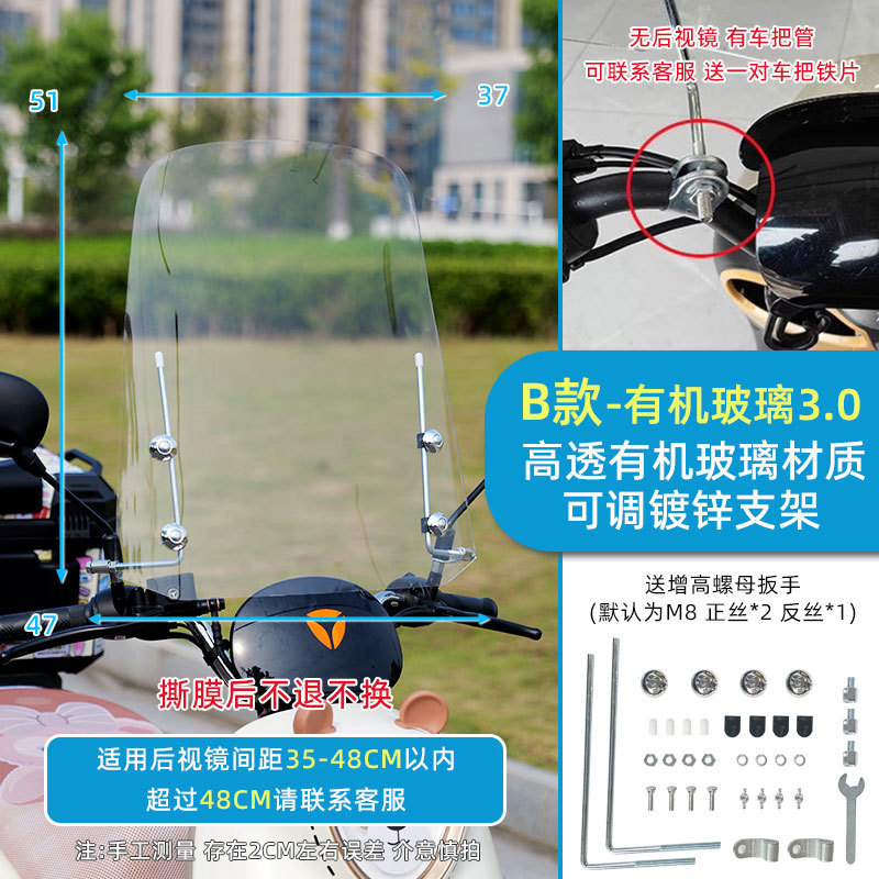 電動車のフロントウインドブレーカーの高精細なフロントガラスのスクーターのオートバイの三輪のフロントウインドブレーカーは通用します。|undefined