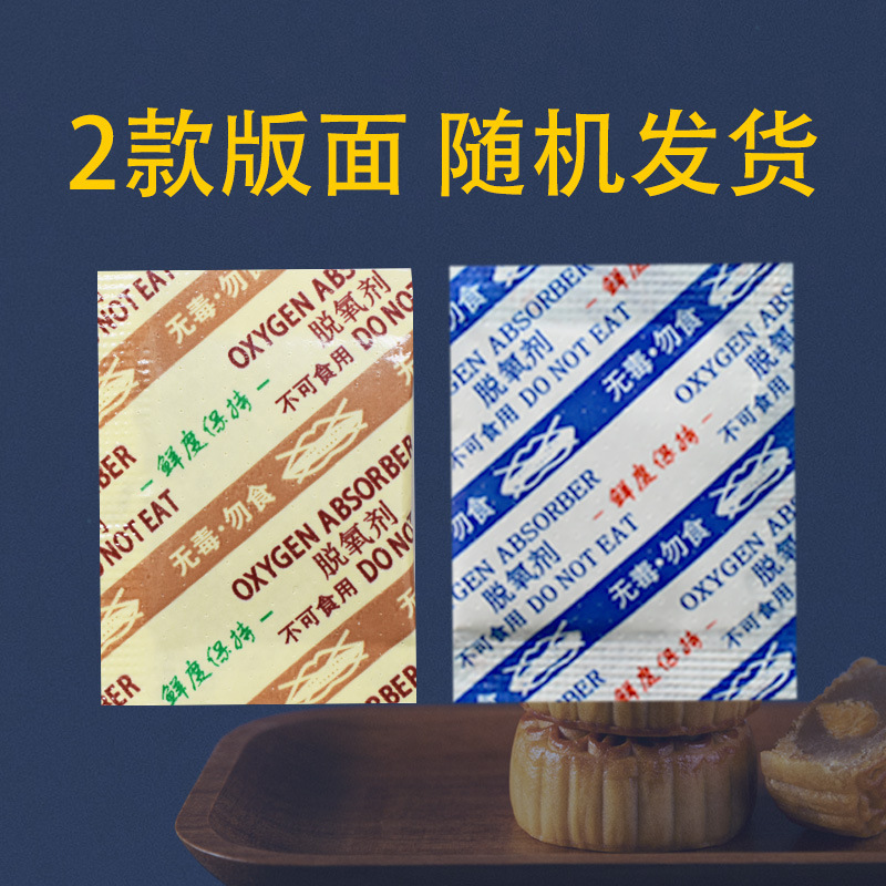 ナッツ月餅ビスケット小包50型cc食品専用脱酸素剤クコパン保鮮剤菓子乾燥剤|undefined