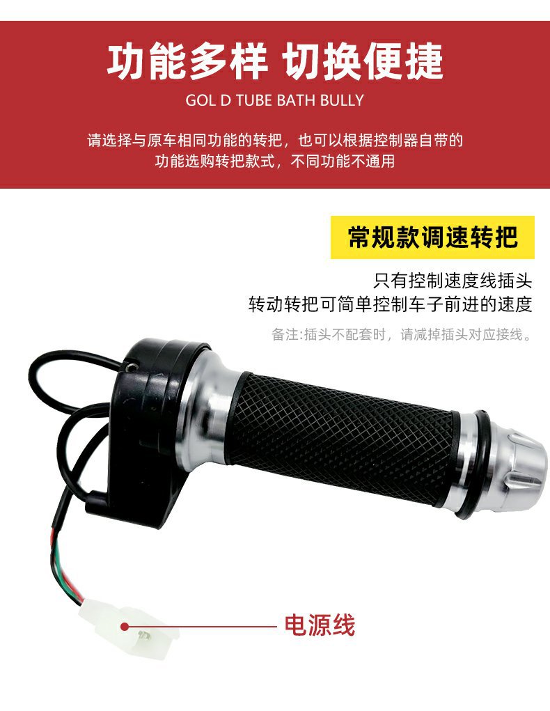 Electric bicycle turn lever throttle handle battery car governor acceleration handle tricycle reverse three-speed turn lever