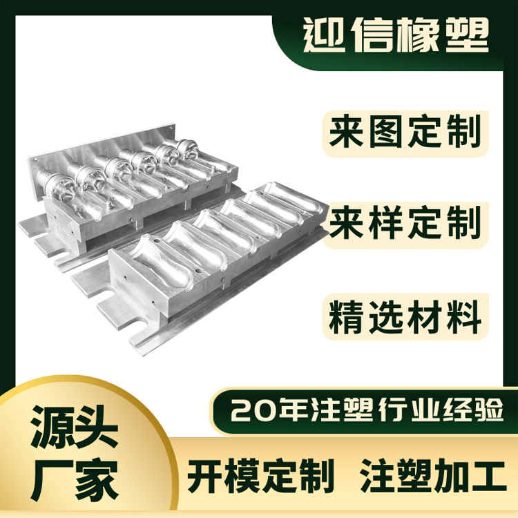 注塑模具设计塑胶外壳成型模厂ABS塑料件加工精密塑料件模具加工