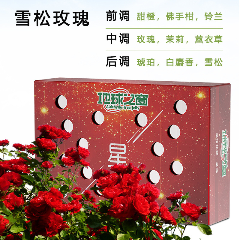 车载香膏星空香水系列固体香薰汽车香水车内持久淡香车用香氛摆件|undefined