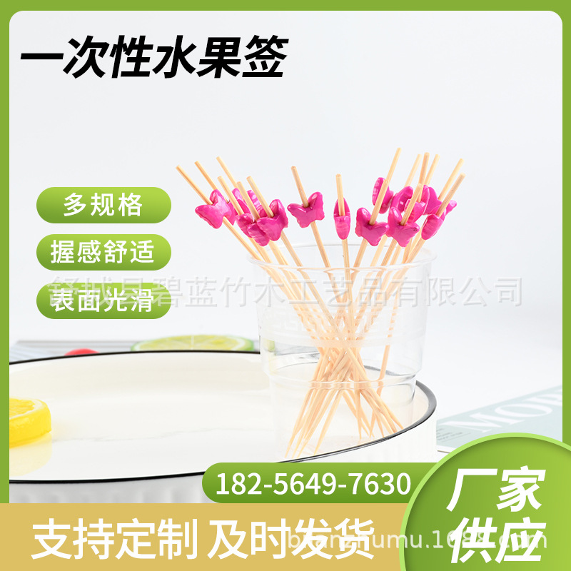Mayorista Butterfly Fruit Stick desechable Tab de bambú Restaurante Supermercado Prueba de Tab de bambú Creativo Tab de aperitivos