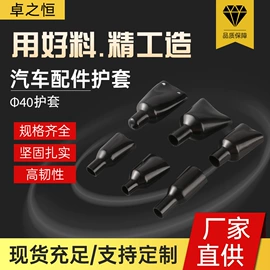 连接器;绝缘套管;护套软管