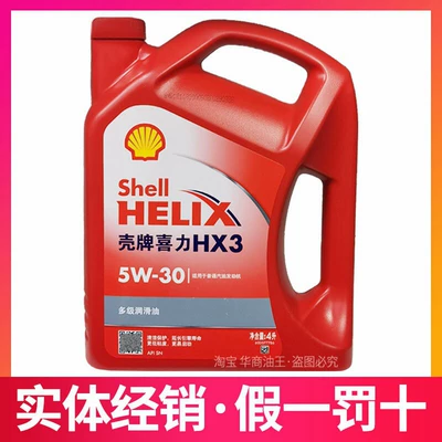 Genuine Shell Red Shell Gasoline Engine Oil - 5w-304-liters