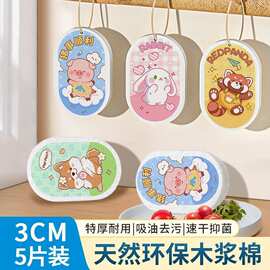 特超厚木浆洗3厨房刷锅神器洗盘厘米海绵天然加厚抹布碗家用沾油