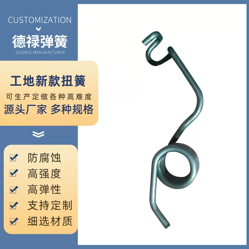 新款工地用扭簧配件河北厂家供应扭力弹簧碳钢丝扭力异形扭转弹簧