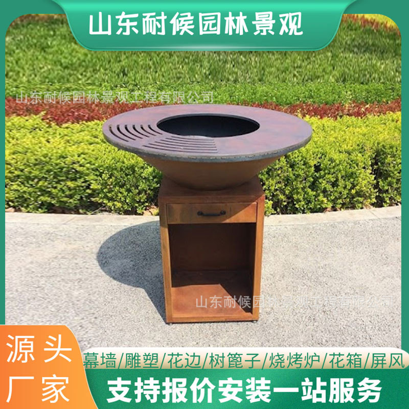 耐候钢烧烤炉 户外庄园金属烧烤炉  耐候钢板户外烧烤炉