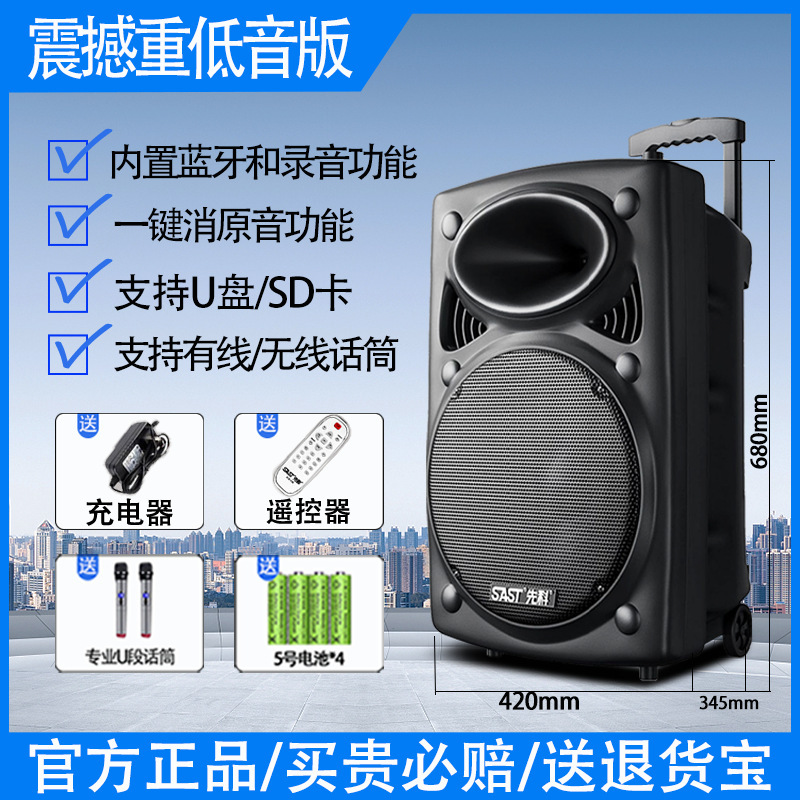 先科广场舞音响户外唱k歌移动拉杆蓝牙音箱带话筒店铺专用大音量|undefined