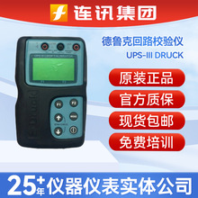 DRUCKUPS-III๦ܻ·УxDruck߾УzyxUPS-3