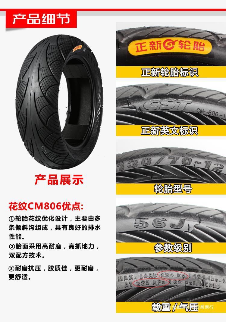 Zhengxin Electric Vehicle Tires 80/90/100/110/120/130/60/70/80/90-12 Motorcycle Vacuum