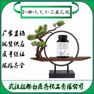 2-��-1,1,1-�������顾353-83-3������������ ����98% ���b100g