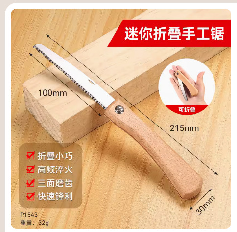 포켓 미니 접는 나무 손잡이로 보았다 1