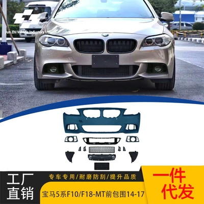 Suitable for 2011-2017 Bmw 5 Series Modified Mt Body Kit F10 F18 Modified Mt Front Bumper Large Body Kit (Big Surrounded)