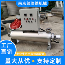 管道加熱器壓縮空氣加熱氮氣加熱爐即熱式水循環導熱油液體加熱器