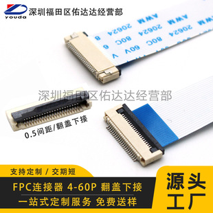 �߾���fpc ���w�½��B����0.5mm�g������������O�䌣�ýӲ��