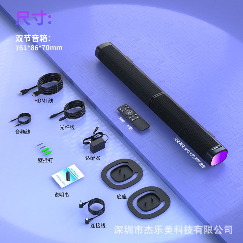 亚马逊/沃尔玛爆款Sound Bar蓝牙音箱家庭影院电视带RGB条形音响|undefined