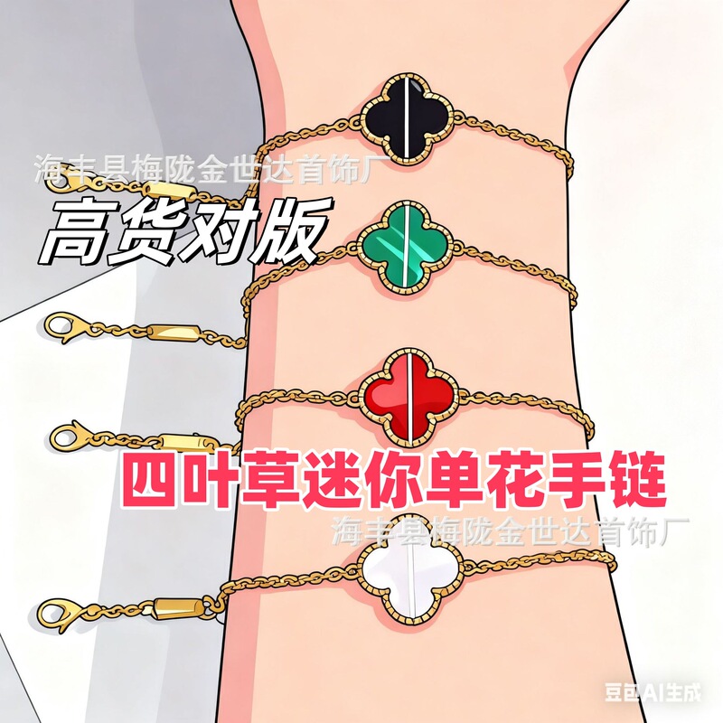 Vanjia Four-Leaf Single Flower Bracelet, Light Luxury Trendy Rose Gold Double-Sided Red Agate Mother-Of-Pearl Bracelet, Factory Direct Sales and Delivery