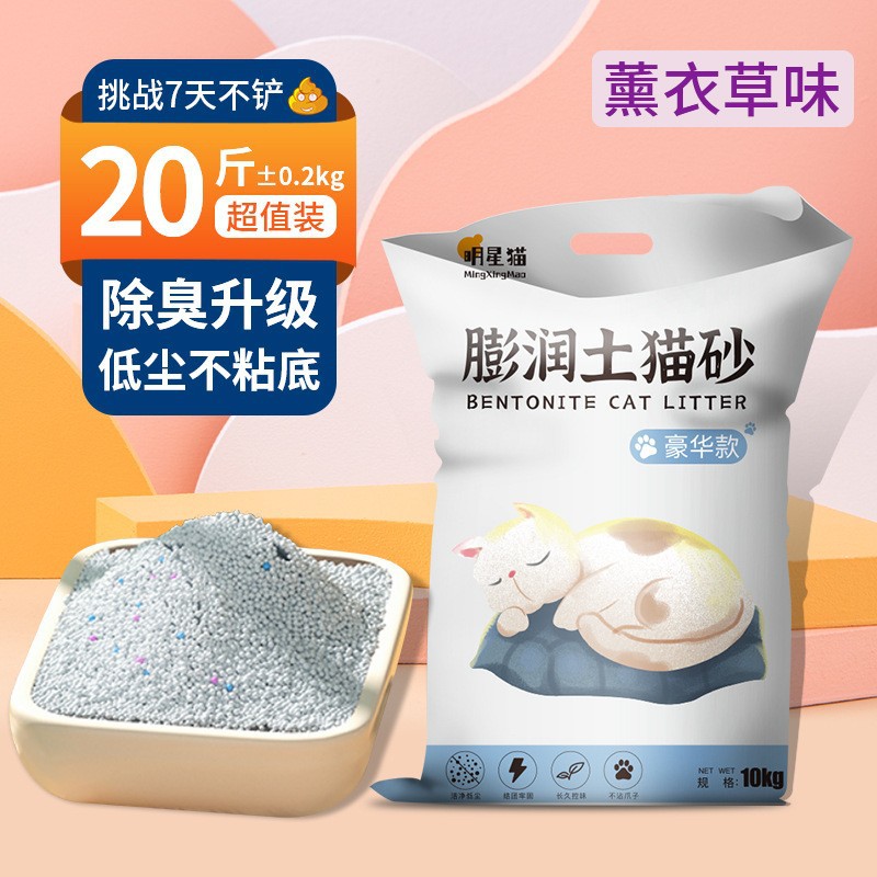 Arena de limón para gatos envío gratis 10kg desodorante formación de arena para gatos bentonita arena para gatos de bajo polvo 10kg 20 kg suministros para gatos