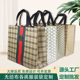 加厚现货无纺布礼品袋批发时尚服装店宣传手袋定制手提袋印刷logo