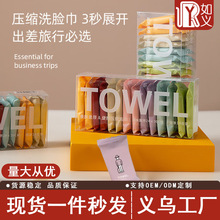 压缩毛巾浴巾洗脸巾一次性纯棉旅行装酒店用品旅游神器便携面膜