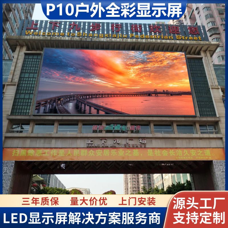P10 outdoor HD full color LED electronic screen office building exterior wall outdoor wall hanging led advertising display P10 outdoor HD full color LED electronic screen office building exterior wall outdoor wall hanging led advertising display